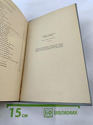 Осуждение Паганини