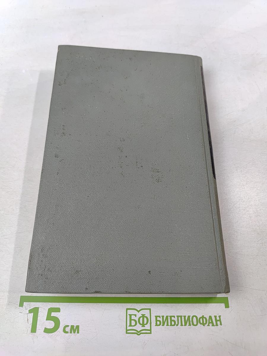 Осуждение Паганини