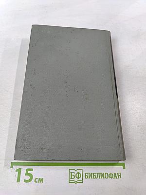 Осуждение Паганини