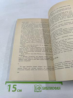 Пограничная вахта