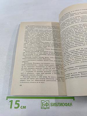 Пограничная вахта