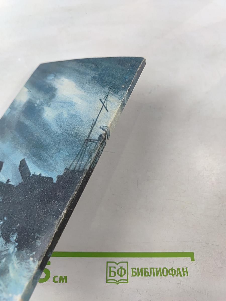 Пограничная вахта