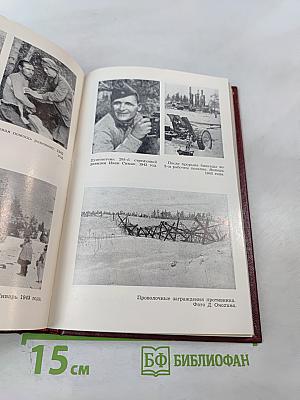 На Волховском фронте. Воспоминания ветеранов