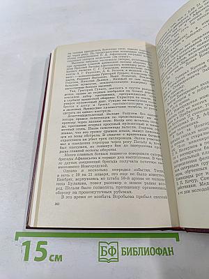 На Волховском фронте. Воспоминания ветеранов