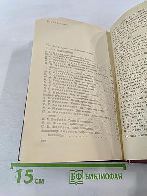 На Волховском фронте. Воспоминания ветеранов