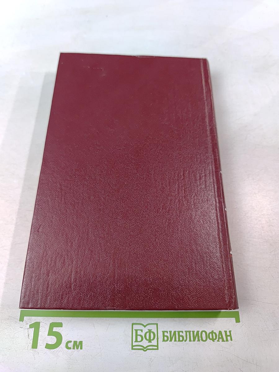 На Волховском фронте. Воспоминания ветеранов