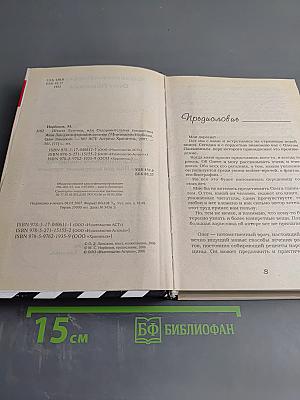 Школа лентяев, или Оздоровительная гимнастика Жим Лам для внутренних органов