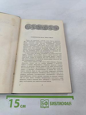 Записки из мира духов