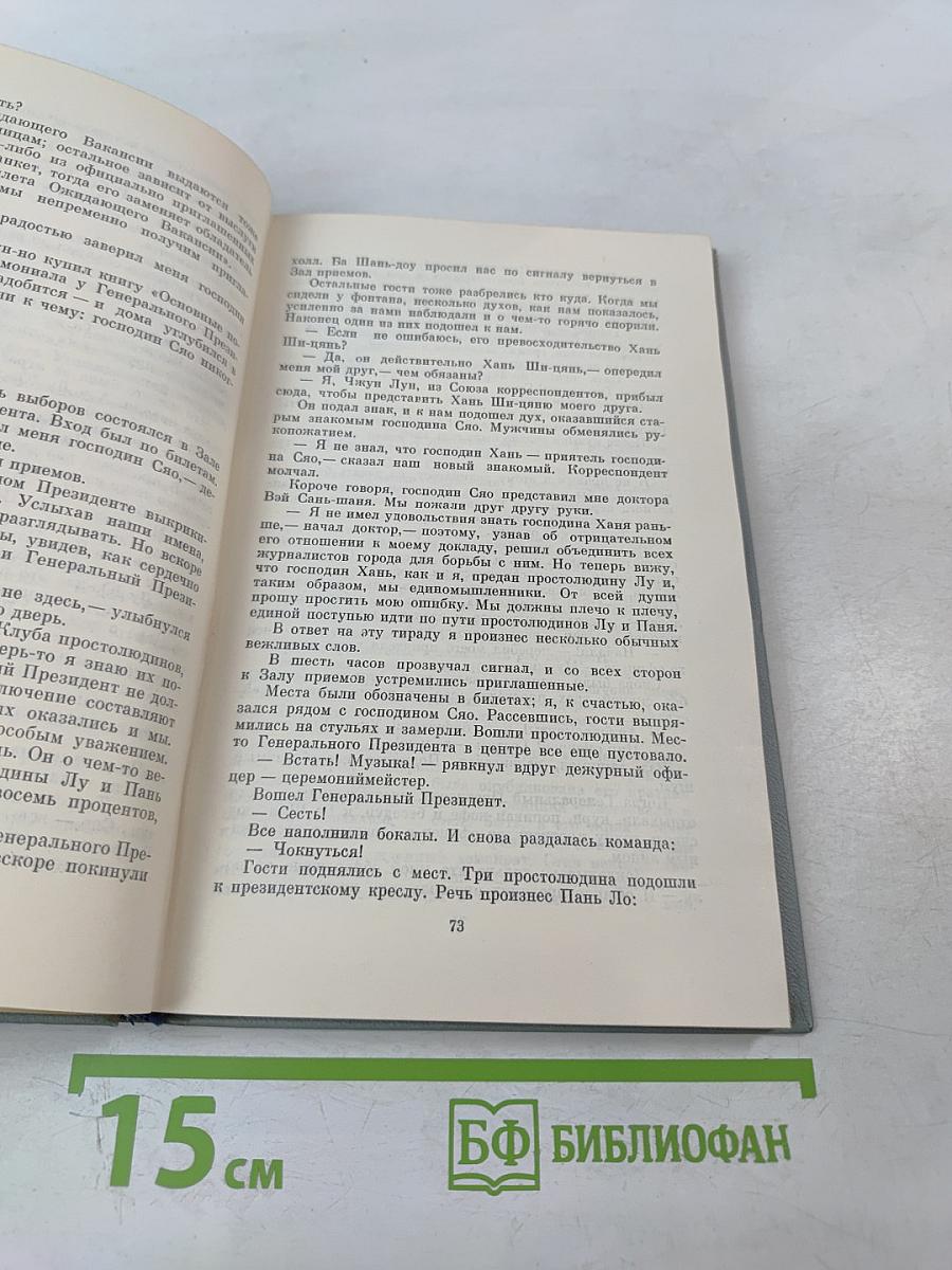 Записки из мира духов