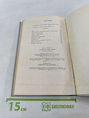 Записки из мира духов