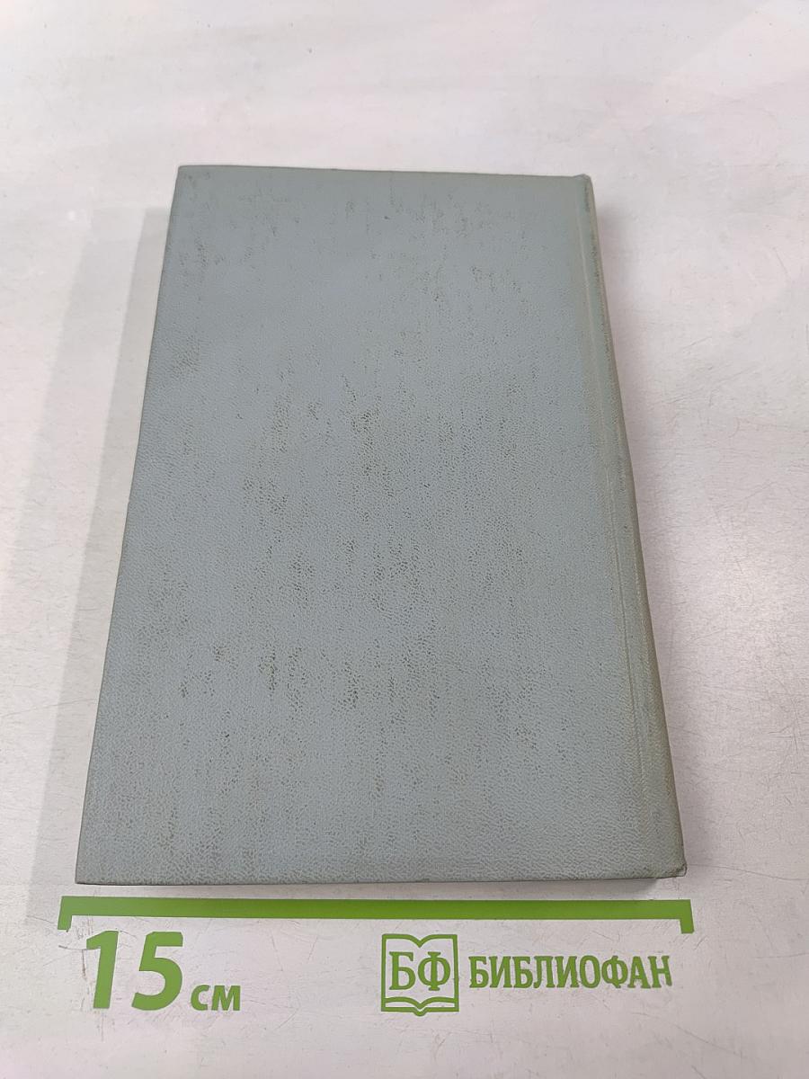 Записки из мира духов