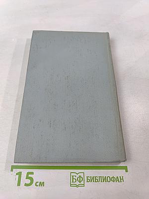 Записки из мира духов