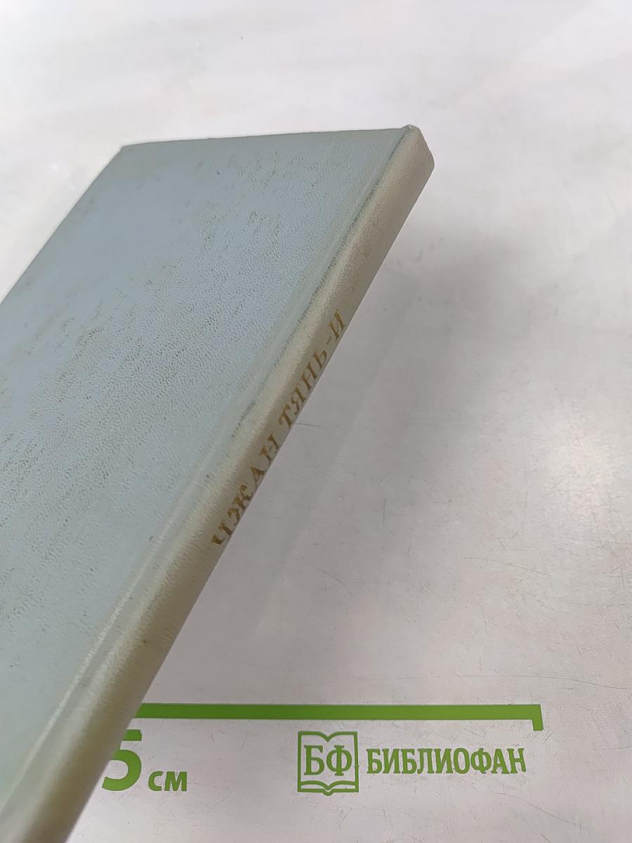 Записки из мира духов