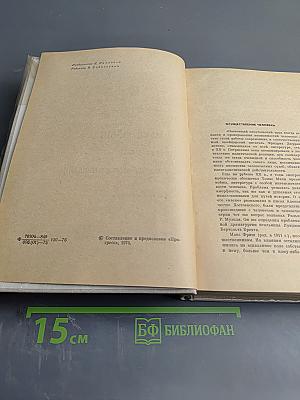 Homo Фабер. Назову себя Гантенбайн