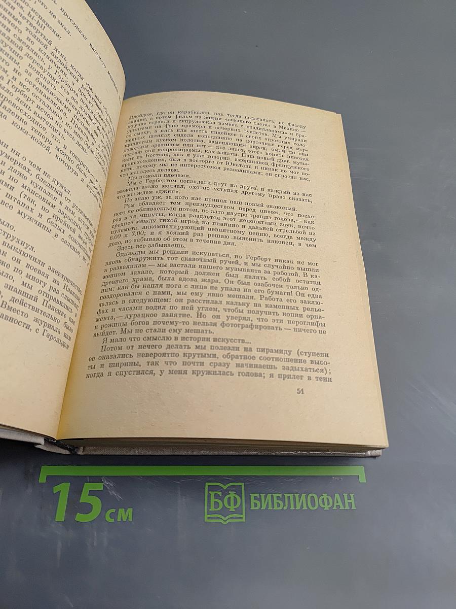 Homo Фабер. Назову себя Гантенбайн