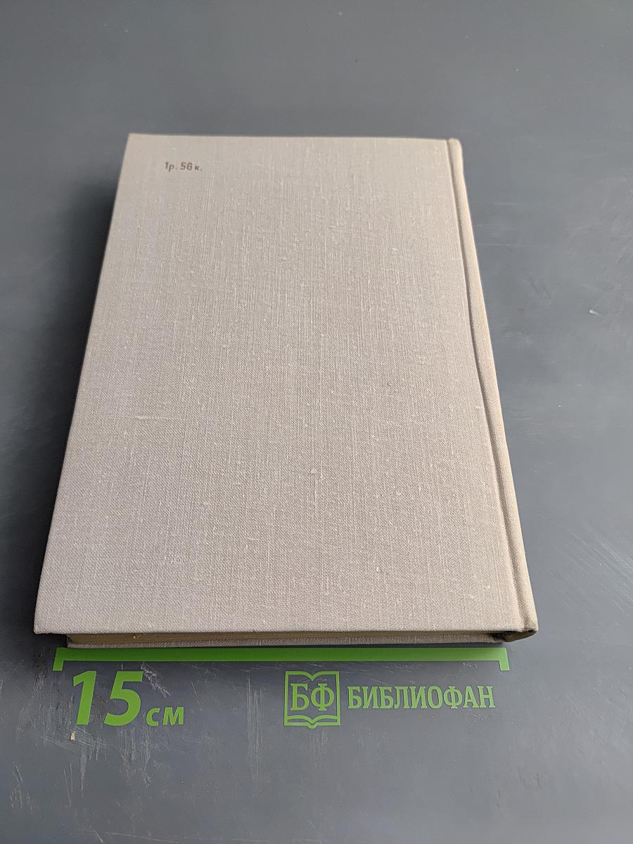 Homo Фабер. Назову себя Гантенбайн