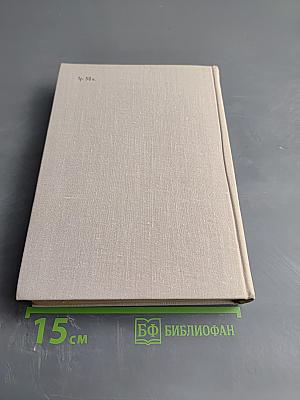 Homo Фабер. Назову себя Гантенбайн