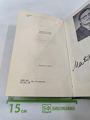 Сад Поммера