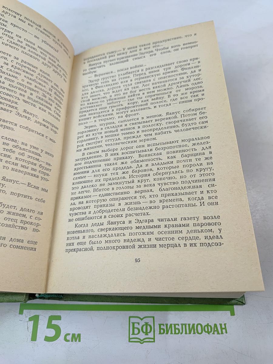 Сад Поммера