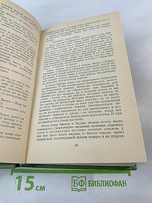 Сад Поммера