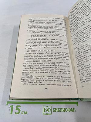 Сад Поммера