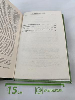 Сад Поммера