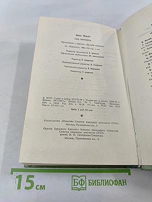 Сад Поммера