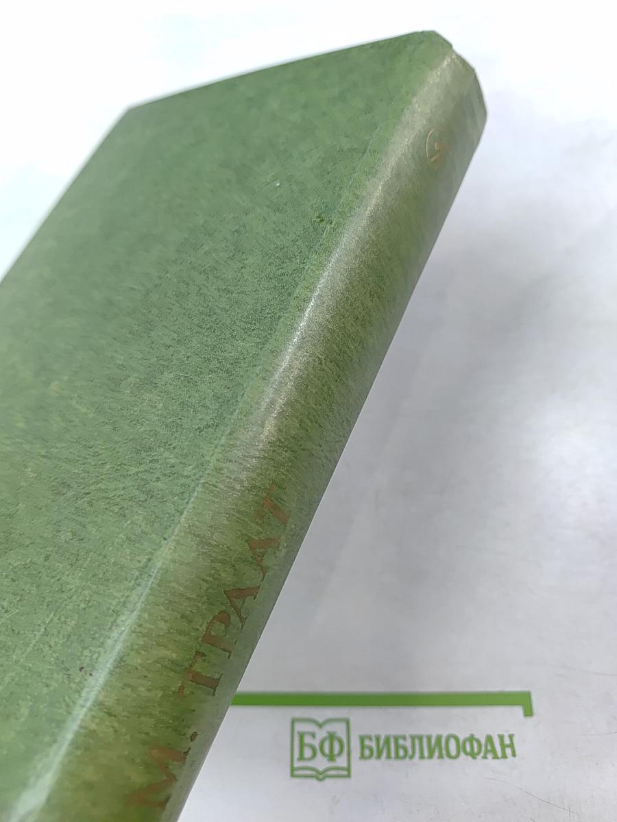 Сад Поммера