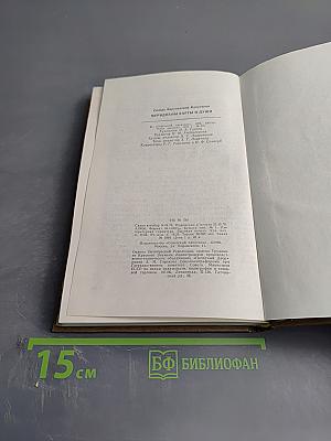 Меридианы и карты души