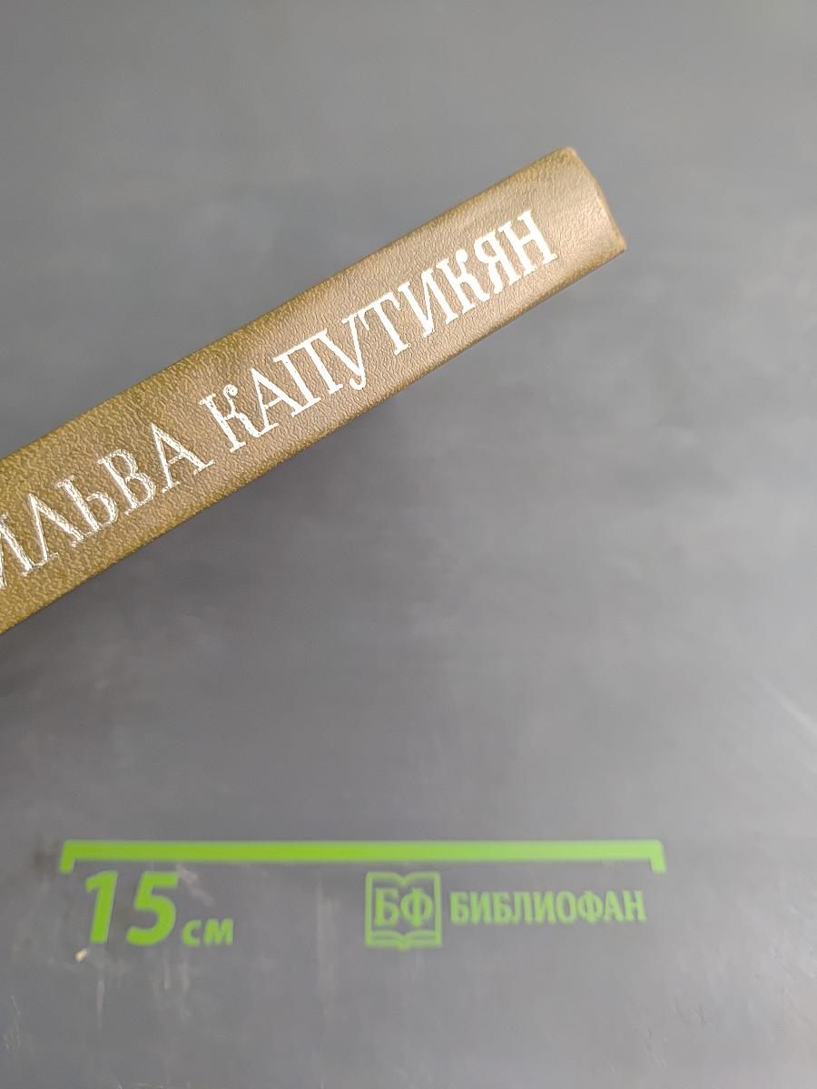 Меридианы и карты души