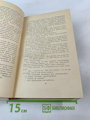 Сочинения. Том пятый: Большое дело. Серьезная жизнь