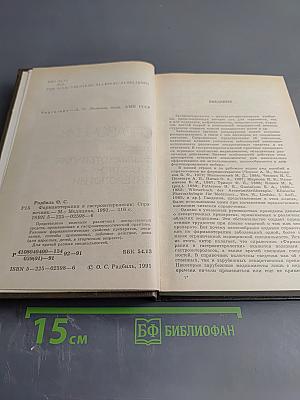 Справочник. Фармакотерапия в гастроэнтерологии