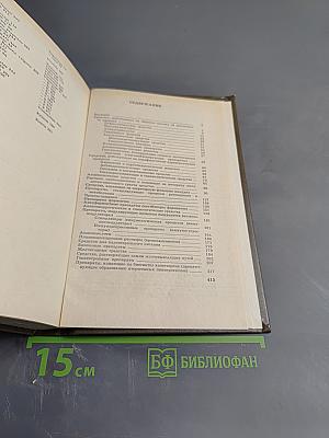 Справочник. Фармакотерапия в гастроэнтерологии