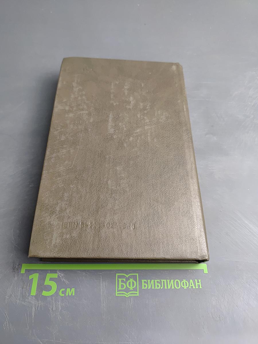 Справочник. Фармакотерапия в гастроэнтерологии