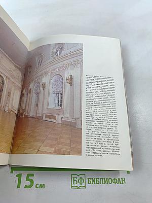 Меншиковский дворец-музей