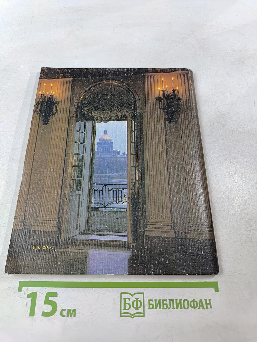 Меншиковский дворец-музей