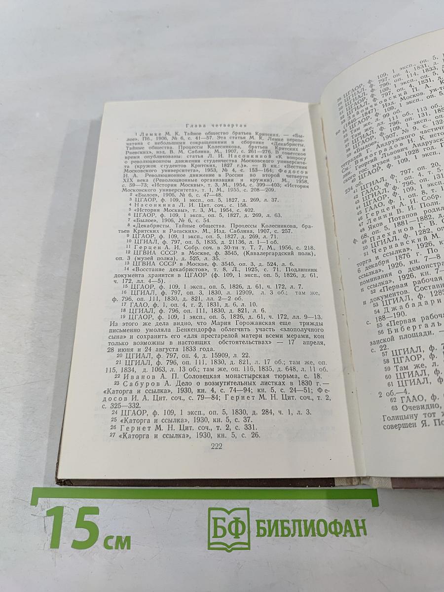 Узники Соловецкого монастыря