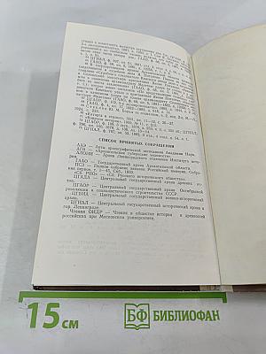 Узники Соловецкого монастыря