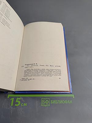 Час опасности