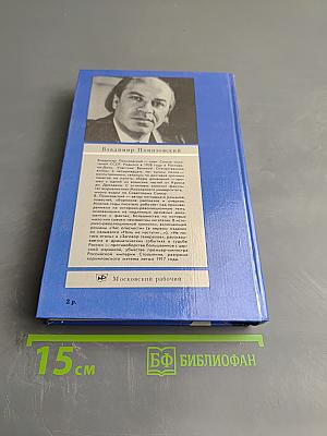 Час опасности