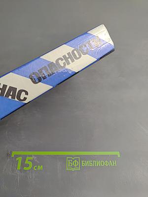 Час опасности