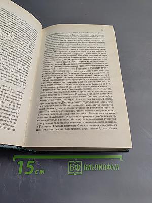 Бхагавад-Гита как она есть