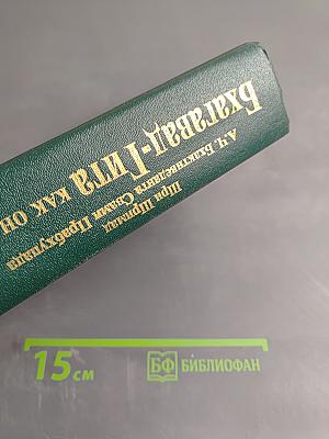 Бхагавад-Гита как она есть