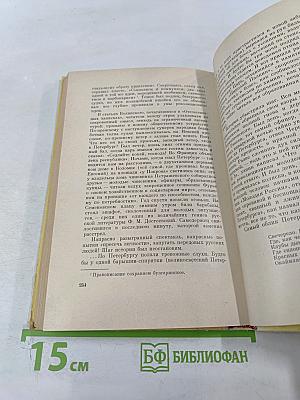 Повесть о Пушкине. Для средней школы. Часть первая