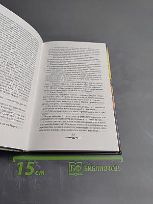 Мария Магдалина
