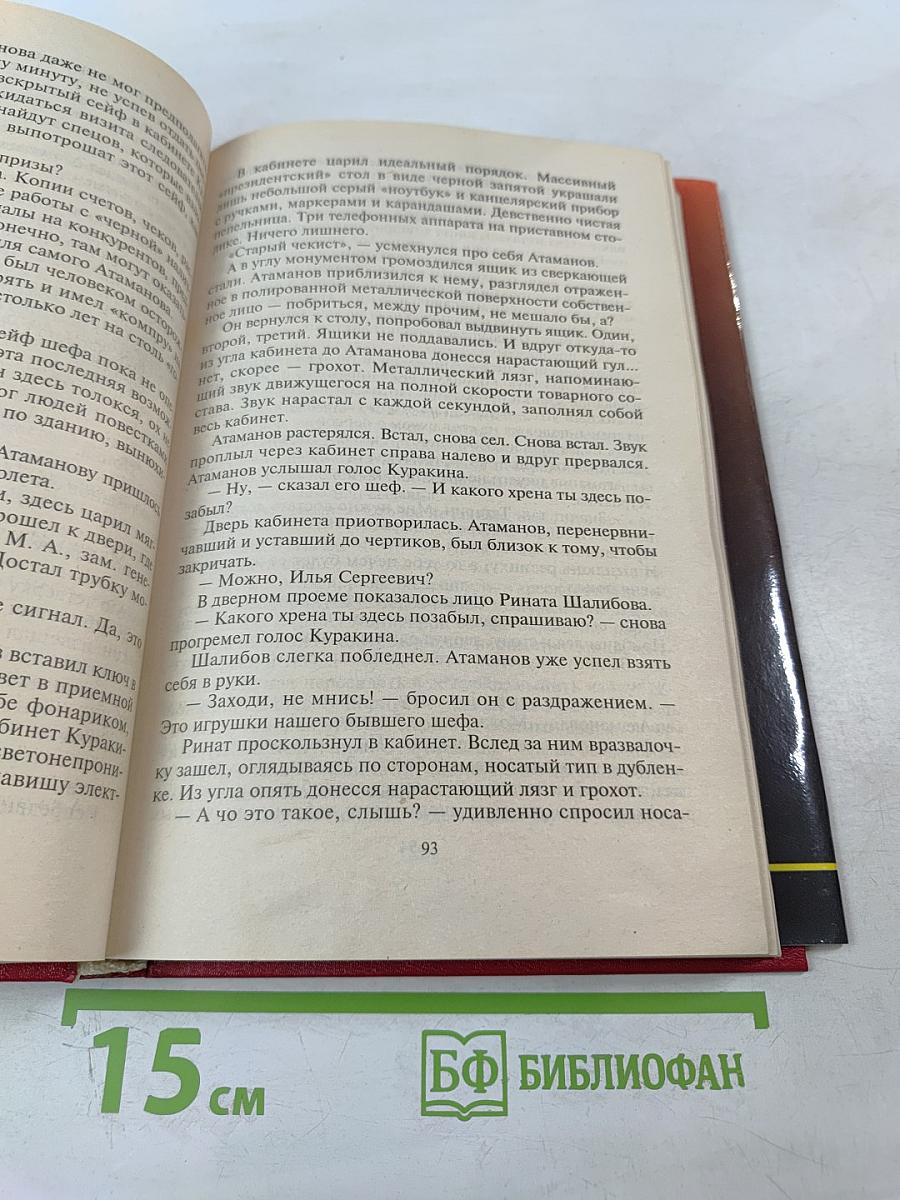 Подставная фигура