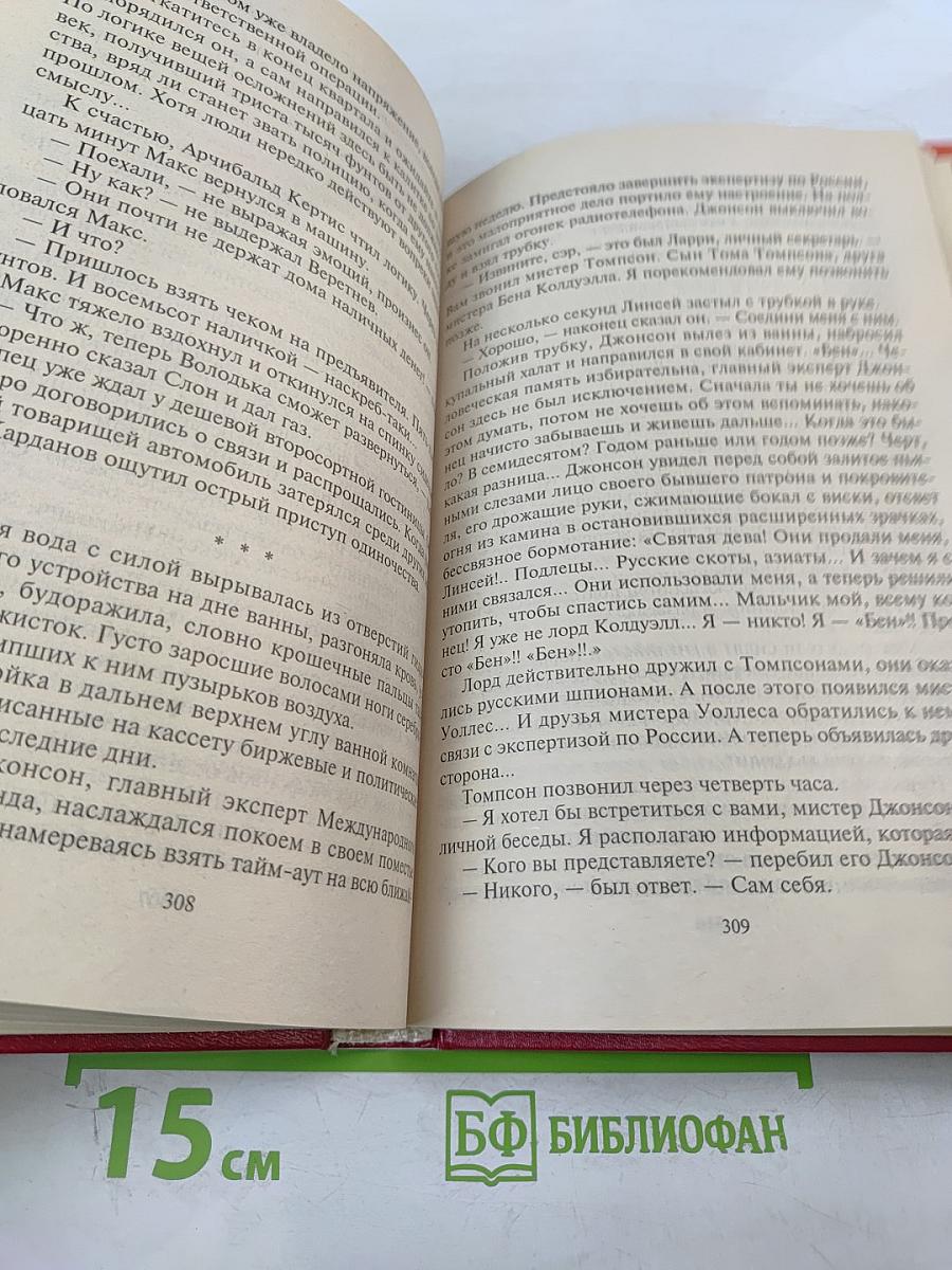 Подставная фигура