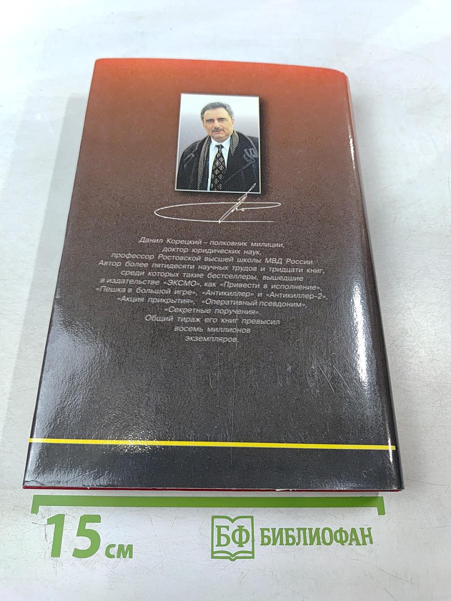 Подставная фигура