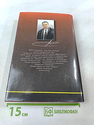 Подставная фигура