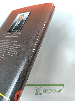 Подставная фигура